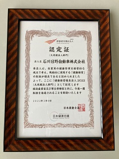 健康経営
