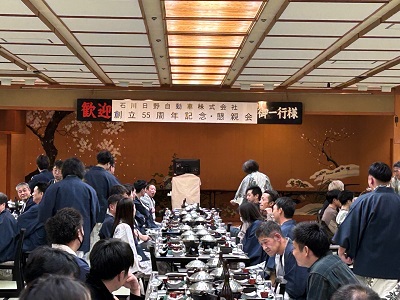慰安会