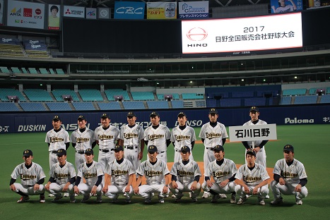 全国野球2017