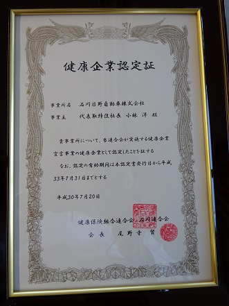健康経営